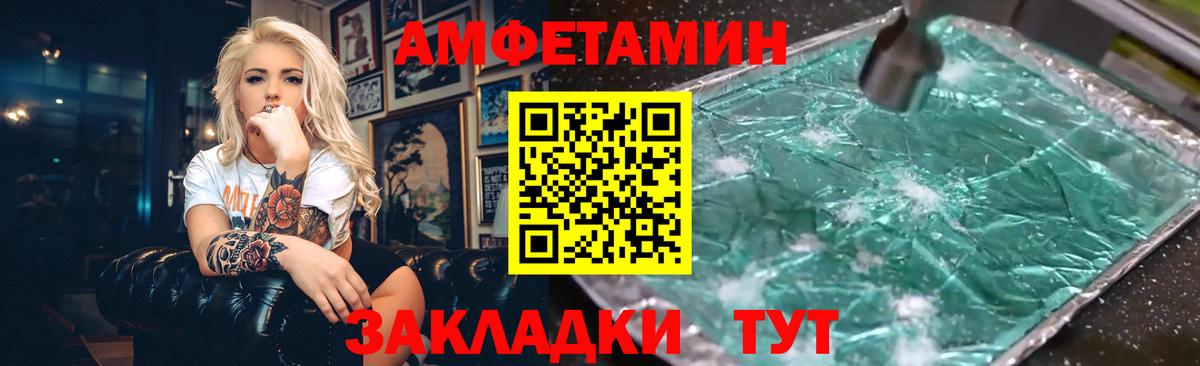Амфетамин  Вход с VPN  Полысаево  Амфетамин  Amphetamine VHQ 