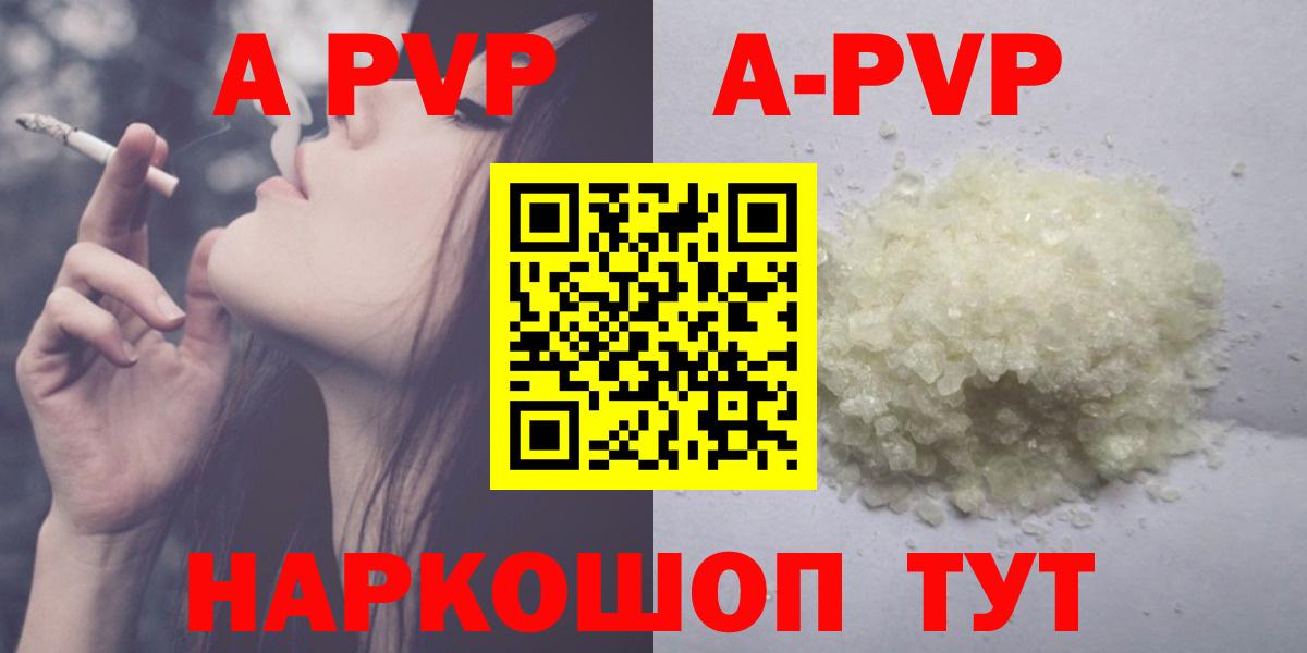 Полысаево  Alpha PVP Crystall  продажа наркотиков  Вход с VPN  Alpha PVP Соль  Alpha PVP крисы CK 