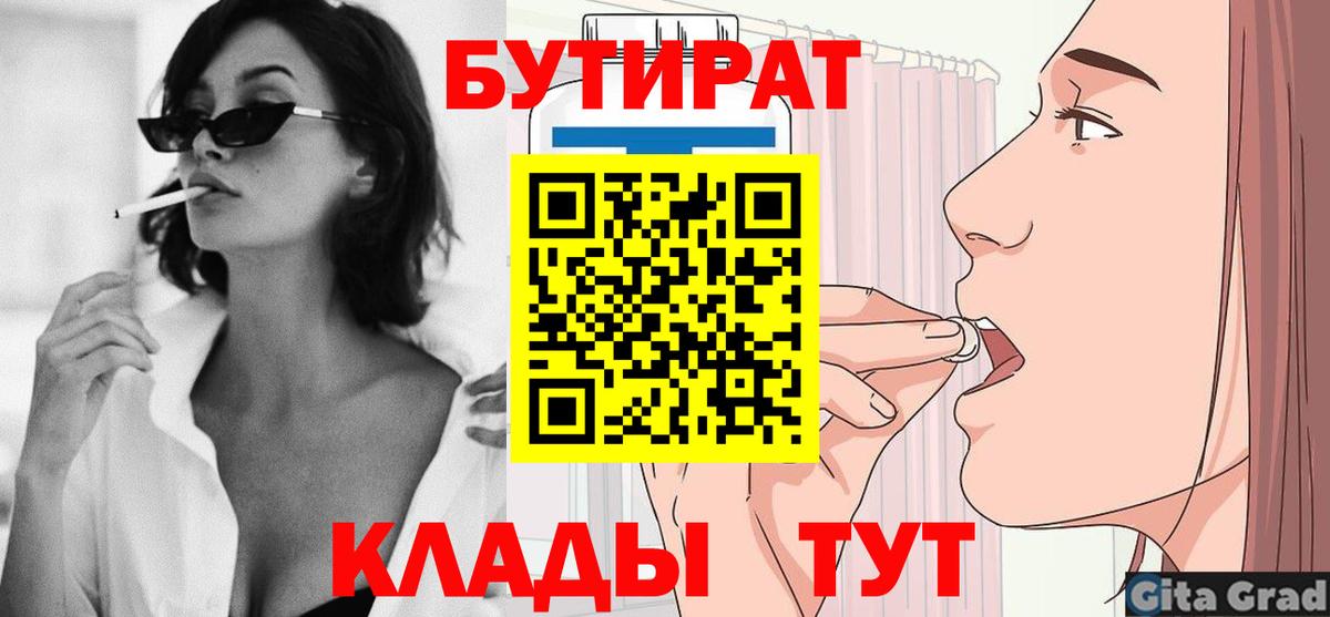 БУТИРАТ оксана  Вход с VPN  Полысаево 