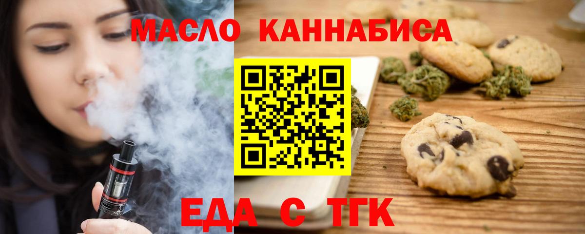 Canna-Cookies конопля  Вход с VPN  Полысаево 