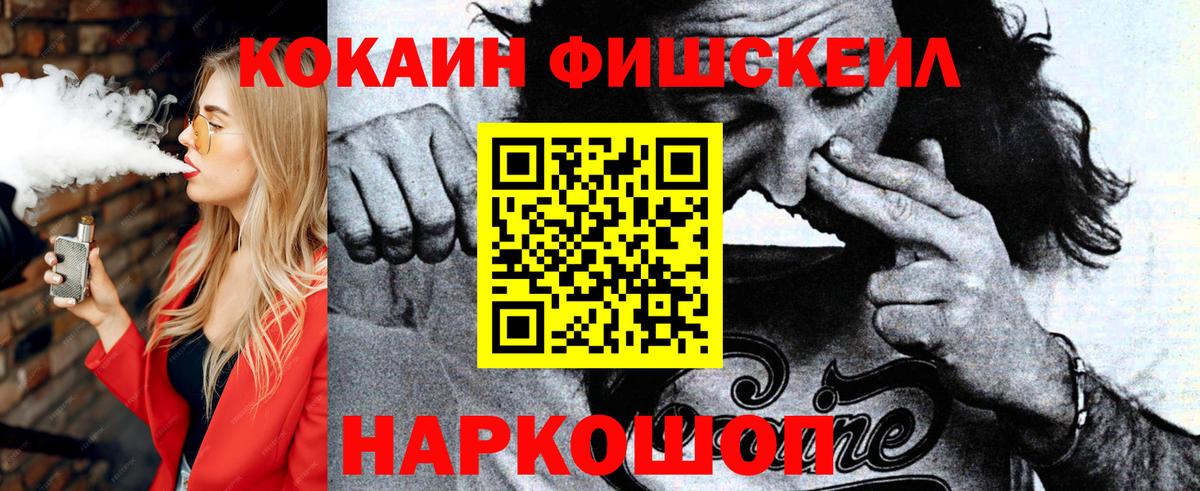 Кокаин 97%  Вход с VPN  Полысаево 