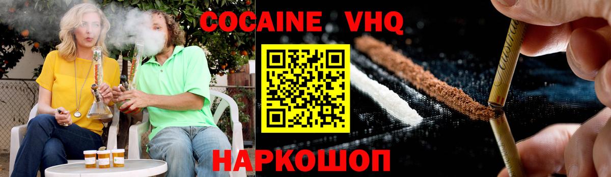КОКАИН FishScale Полысаево