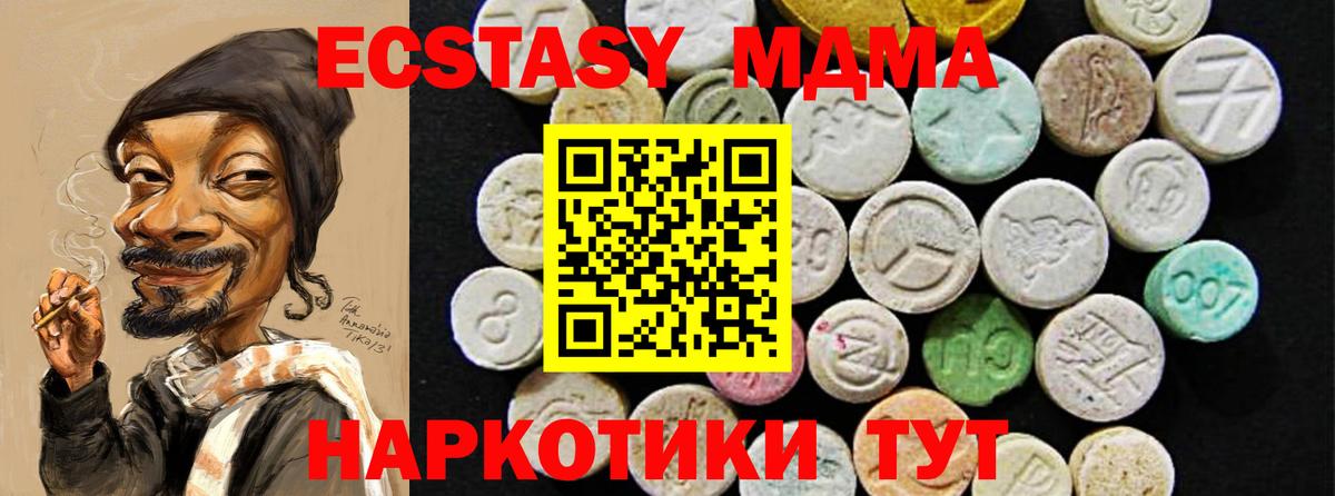 Экстази XTC Полысаево