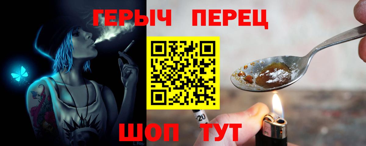 ГЕРОИН афганец Полысаево