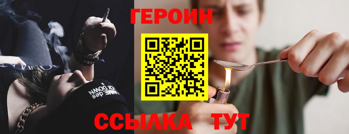 Полысаево  Героин Афган  Вход с VPN 