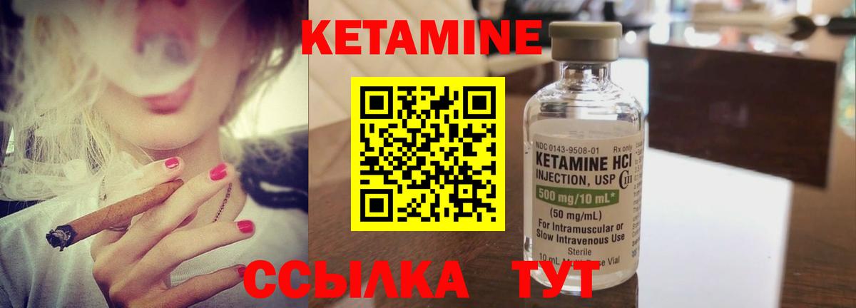 КЕТАМИН VHQ  мега tor  Вход с VPN  Полысаево  Кетамин VHQ 