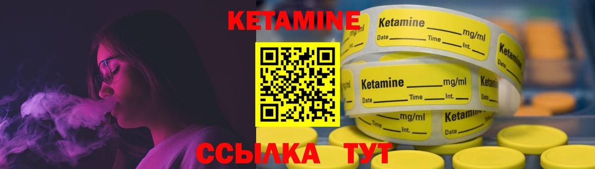 Кетамин VHQ Полысаево