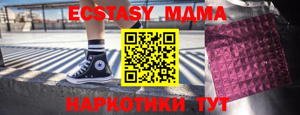 MDMA crystal  Вход с VPN  MDMA crystal  Полысаево 