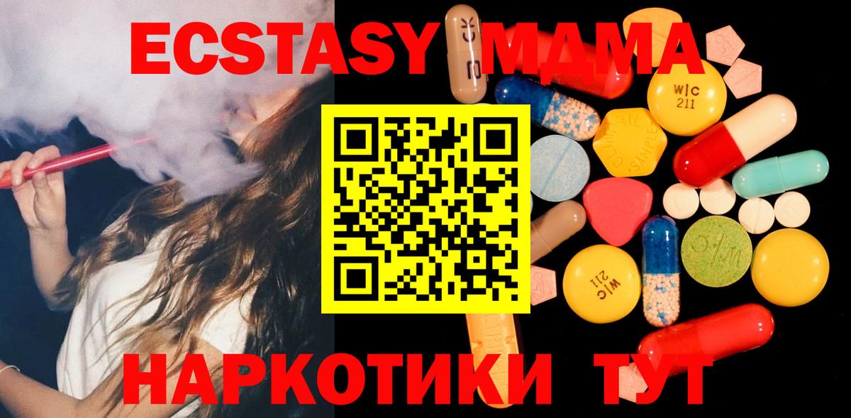 MDMA кристаллы Полысаево