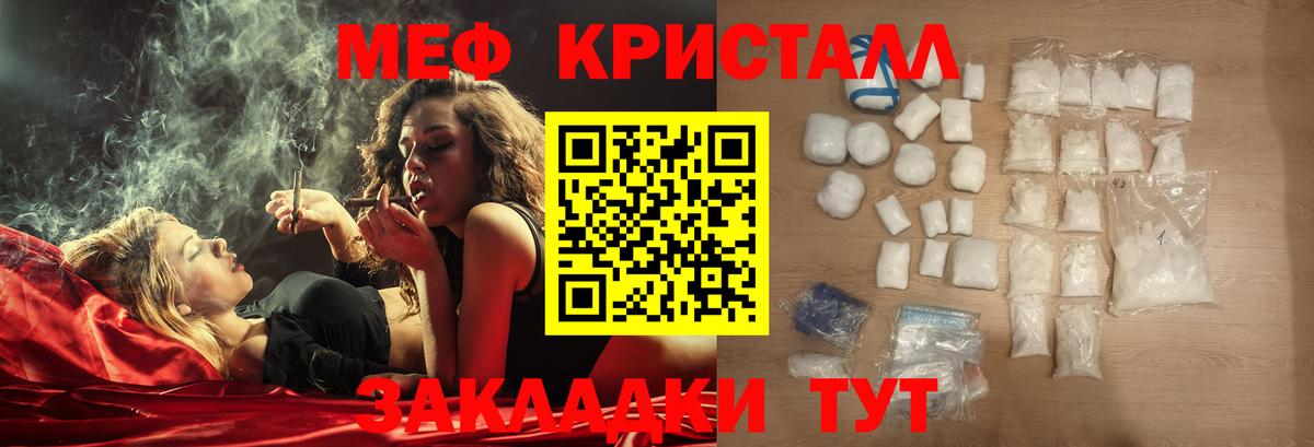 МЕФ мука Полысаево