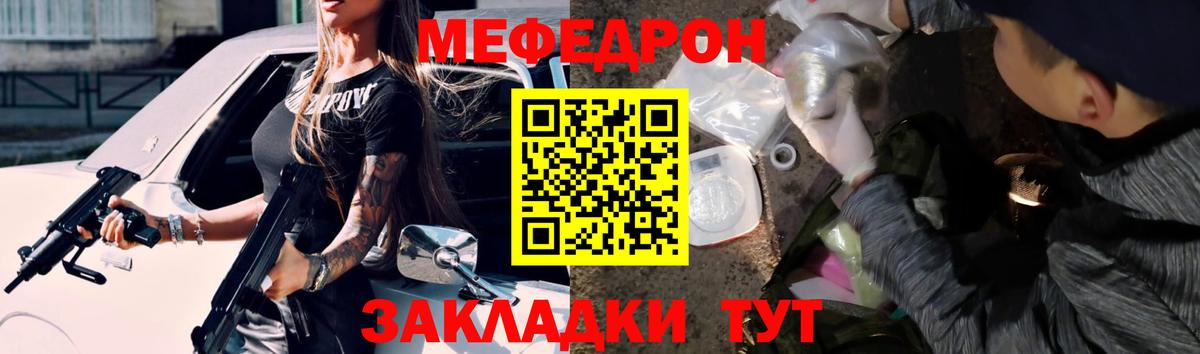 Меф  Вход с VPN  Полысаево  МЯУ-МЯУ VHQ 