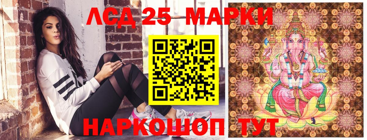 Наркотические марки 1,5мг Полысаево