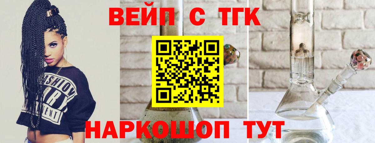Полысаево  ТГК концентрат  купить закладку  Вход с VPN 